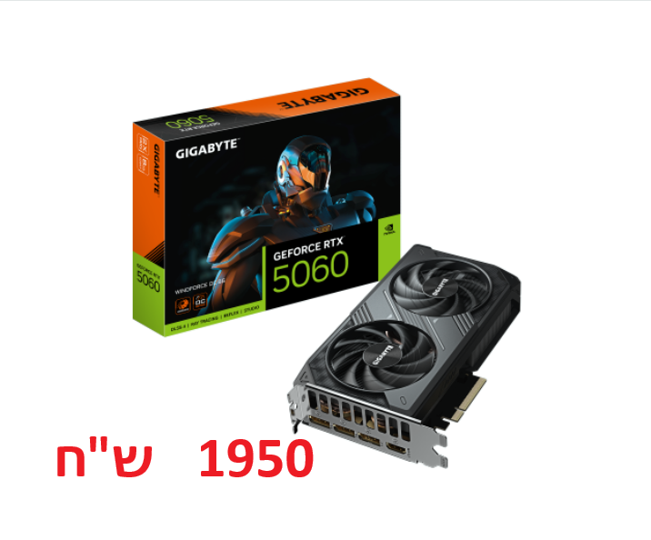 GIGABYTE GeForce RTX 5060 WINDFORCE OC — 1,950 ש״ח